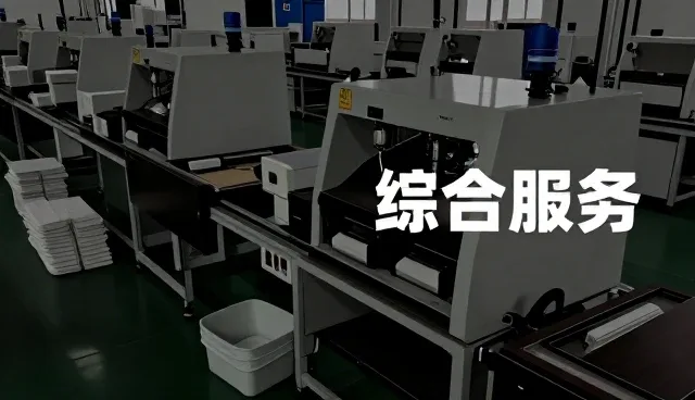 直播运营套餐